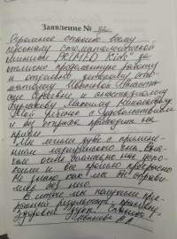 Отзыв о Бурлакове М.Н.