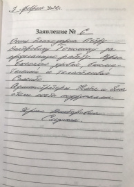 Отзыв о Точилине П.В.