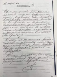 Отзыв о Козьминой О. А.