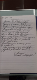 Отзыв об Усикове Д.В.