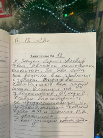 Отзыв о Дуда М.П. и и Точилин П.В.