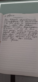 Отзыв о Усикове Д.В.
