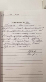 Отзыв об Ивановой А.С.