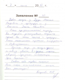 Отзыв о Дуда М.П.