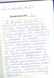 Отзыв о Дуда М.П.