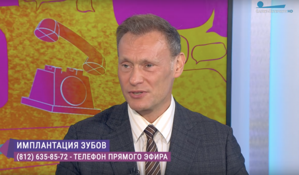  "Полезная консультация". Тема: Имплантация зубов, ее виды и преимущества