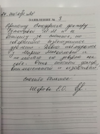 Отзыв о Румянцевой М.М.
