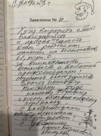 Отзыв о Дуда М.П. и Плюснин Д.И.