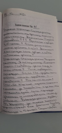 Отзыв об Ивановой А.С.