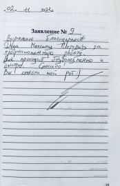 Отзыв о Дуда М.П.