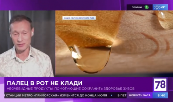Сергей Лобанов в программе «Полезная консультация» о продуктах для здоровья зубов