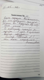 Отзыв о Ивановой А.С.