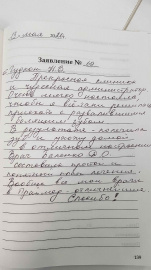Отзыв о Баленко Д.О.