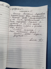 Отзыв о Кротовой В.А.