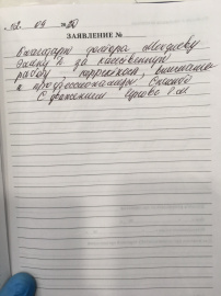 Отзыв о Мехдиевой Э.Д.