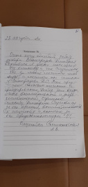 Отзыв о Виноградове Д.С.