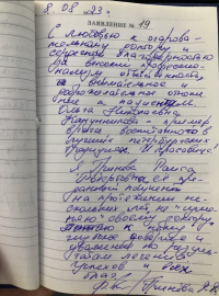 Отзыв о Каннуниковой О.Н.