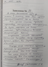 Отзыв об Ивановой А.С.