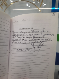 Отзыв о Божкове К.В