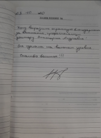 Отзыв о Кротовой В.А.