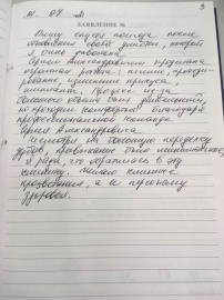 Отзыв о Лобанове С.А.