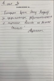 Отзыв о Мехдиевой Э.Д.