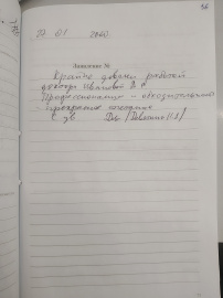 Отзыв о Ивановой А. С.