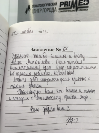 Отзыв о Турлюк А.М.