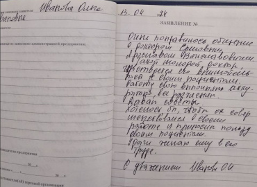 Отзыв Ивановой О.И. о докторе Ершов Я.В.