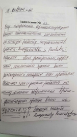 Отзыв о Гуслине В. В.