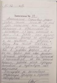 Отзыв об Ивановой А.С.