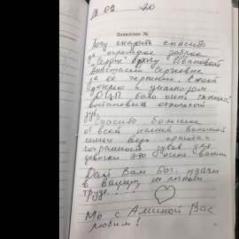 Отзыв о Ивановой А.С.