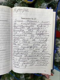 Отзыв об Ивановой А. С.