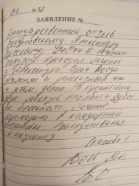 Отзыв о Летуновском А.С