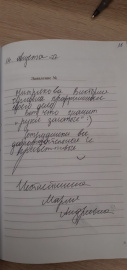 Отзыв о Митряковой В.С.