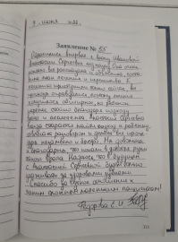 Отзыв об Ивановой А.С.