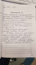 Отзыв об Ивановой А.С.