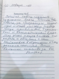 Отзыв о враче Плюснин Д. И.