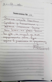 Отзыв о Ивановой А.С.