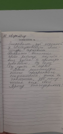 Отзыв о Летуновском А.С
