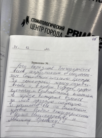 Отзыв о Лобанове С.А.