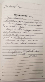 Отзыв о Ивановой А.С.
