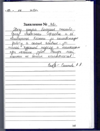 Отзыв о Ивановой А.С.