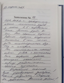Отзыв об Ивановой А.С.