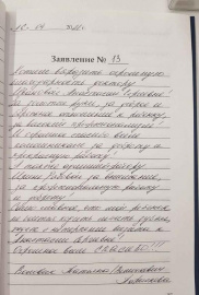 Отзыв об Ивановой А.С.