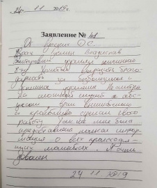 Отзыв о Гуслине В.В.