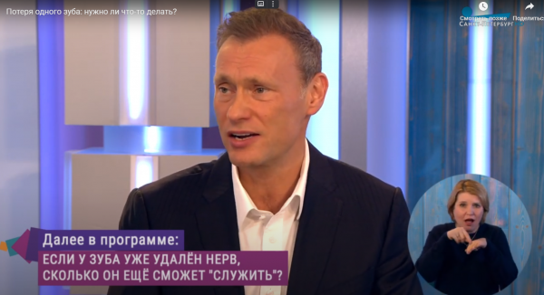 В передаче "Полезная консультация"  Сергей Лобанов рассказал о причинах и последствиях потери зубов