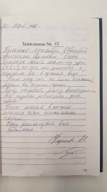 Отзыв об Ивановой А.С.