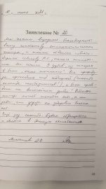 Отзыв об Ивановой А.С.