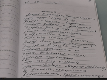 Отзыв о Козьминой О.А.